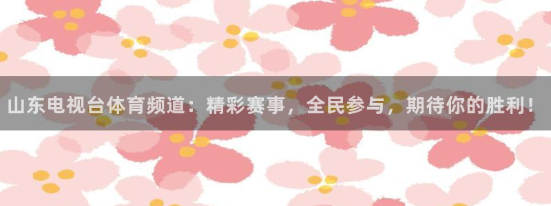 乐球nba直播免费体育直播